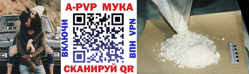 APVP VHQ Ишимбай