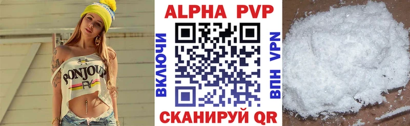 Alpha PVP крисы CK Ишимбай