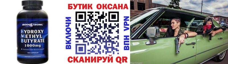 как найти   OMG онион  Бутират бутик  Ишимбай 