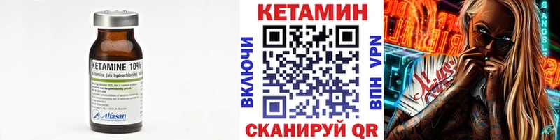 как найти   Ишимбай  Кетамин VHQ 