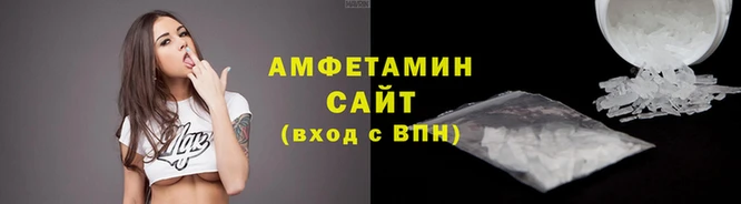 амф Инта