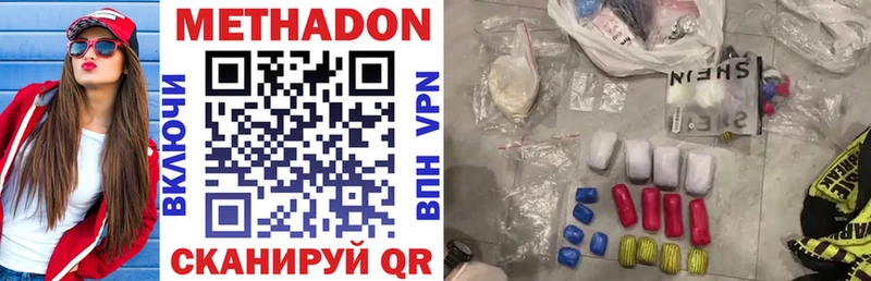 Метадон белоснежный  Ишимбай 